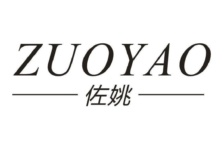 佐姚