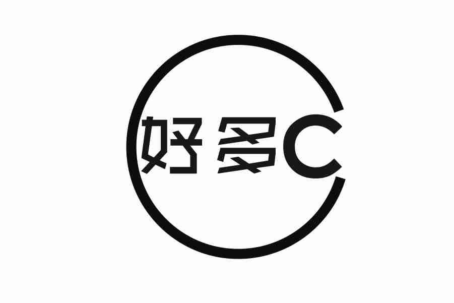 好多C