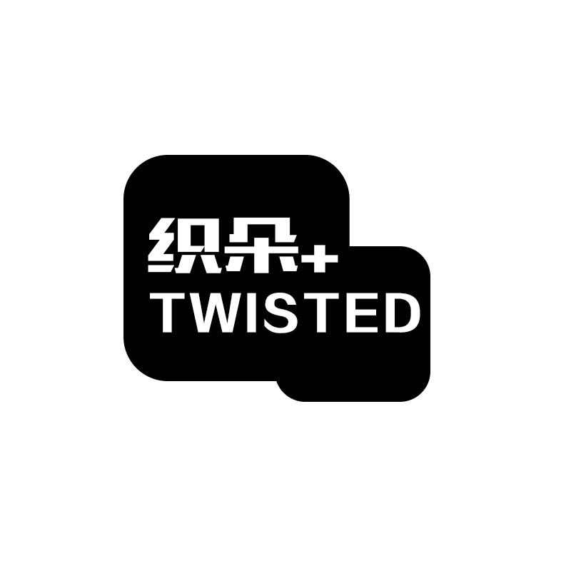 织朵 TWISTED