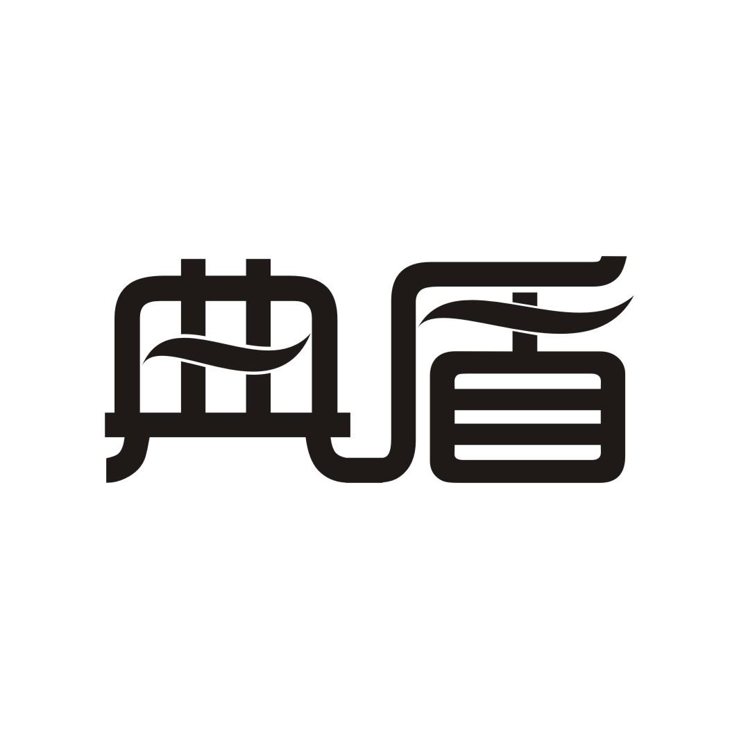 典盾