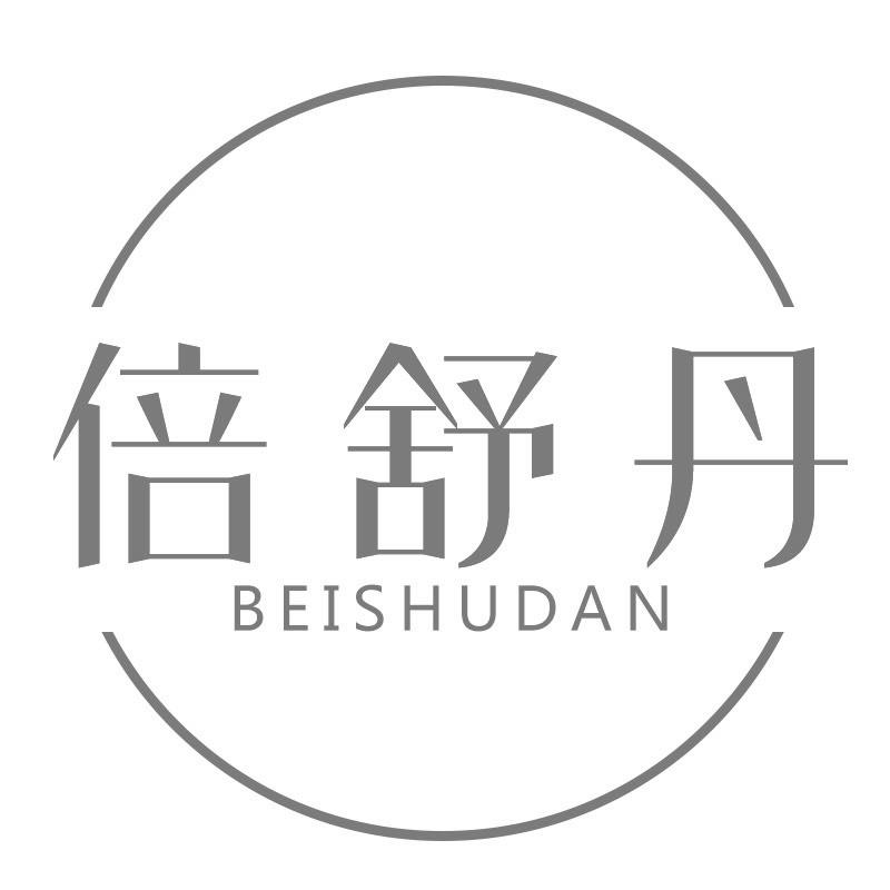 倍舒丹