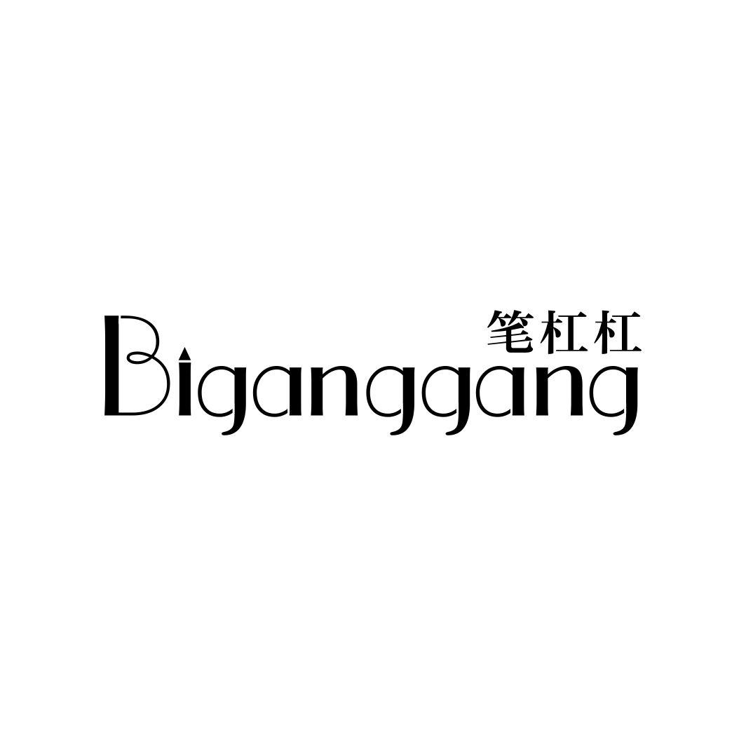 笔杠杠