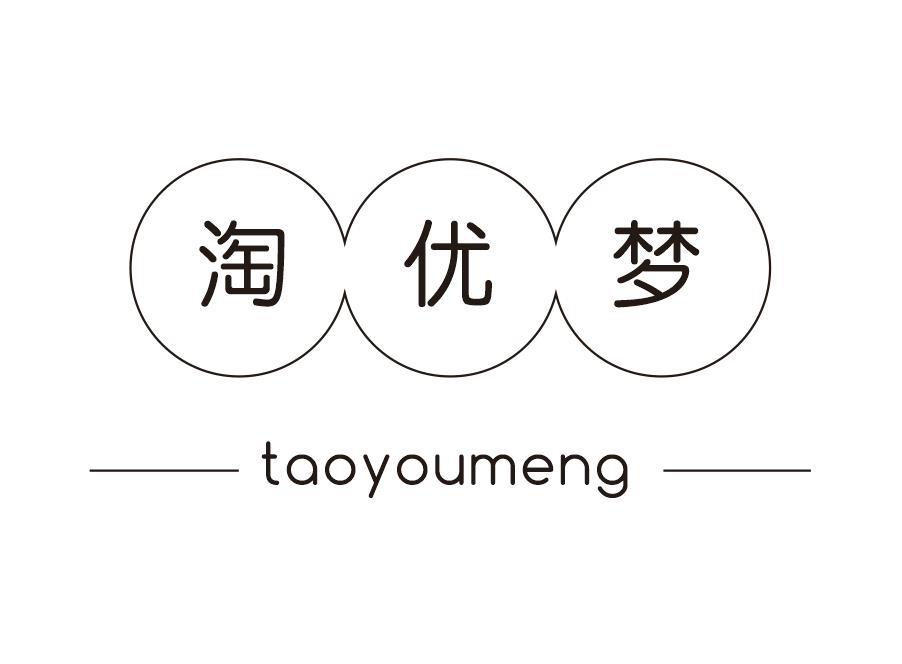 淘优梦