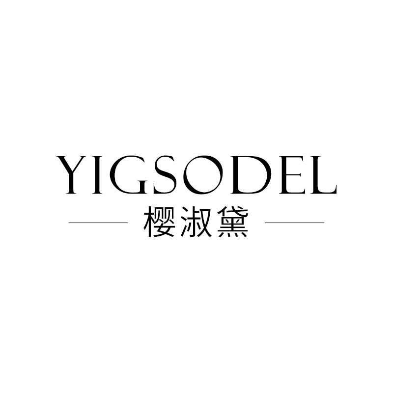 樱淑黛 YIGSODEL