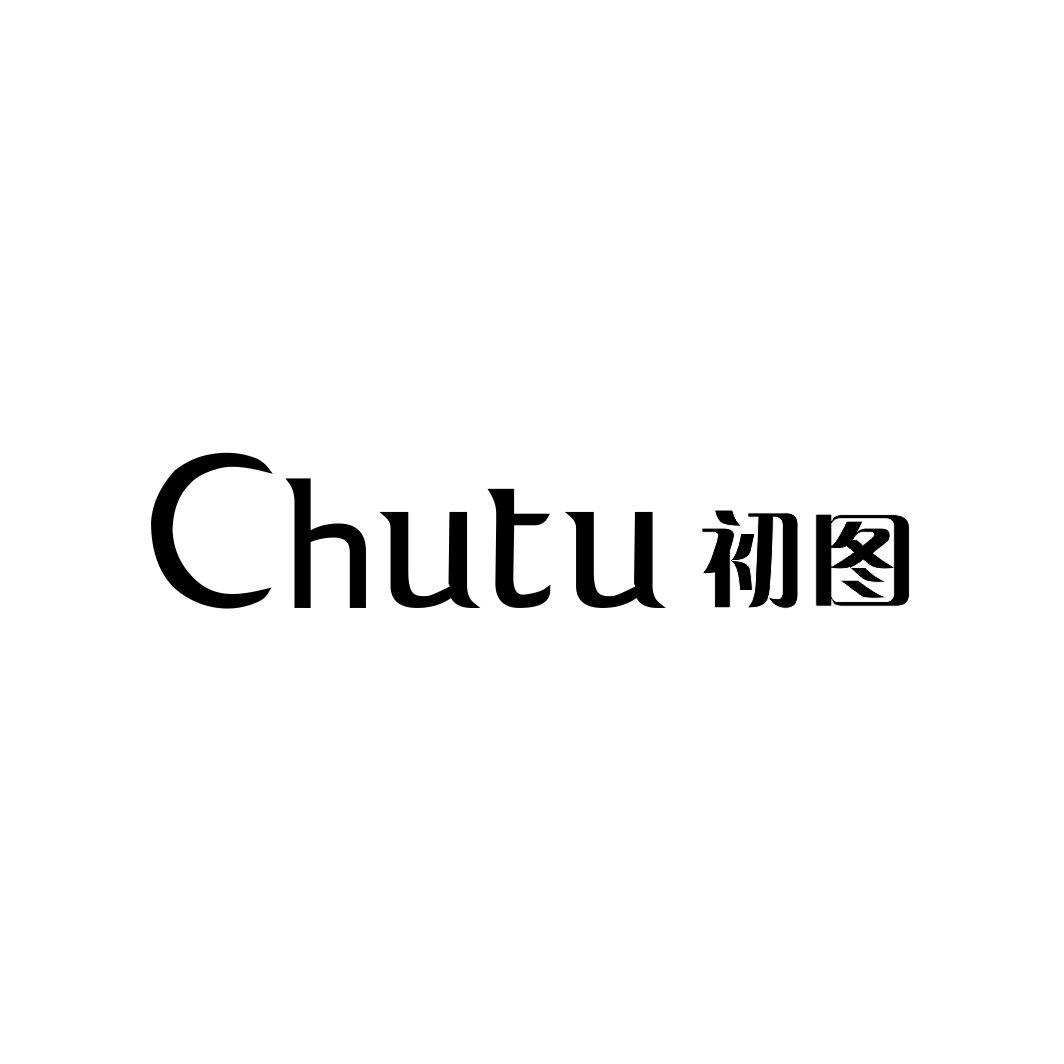 初图