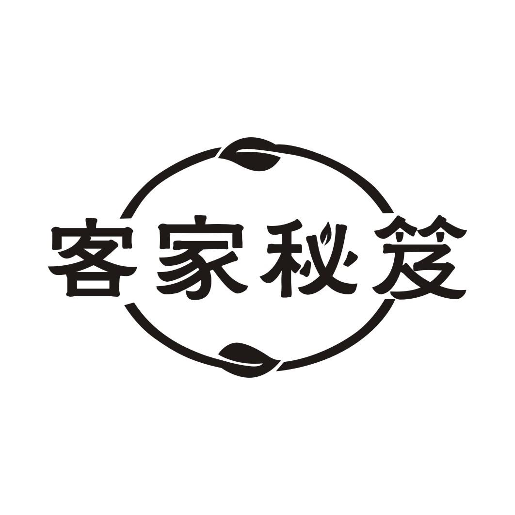 客家秘笈