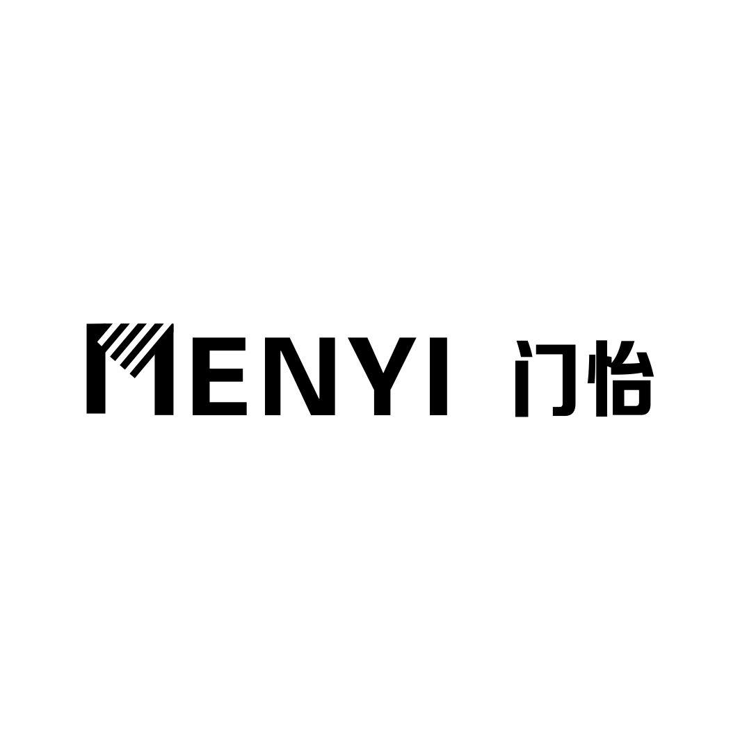门怡
