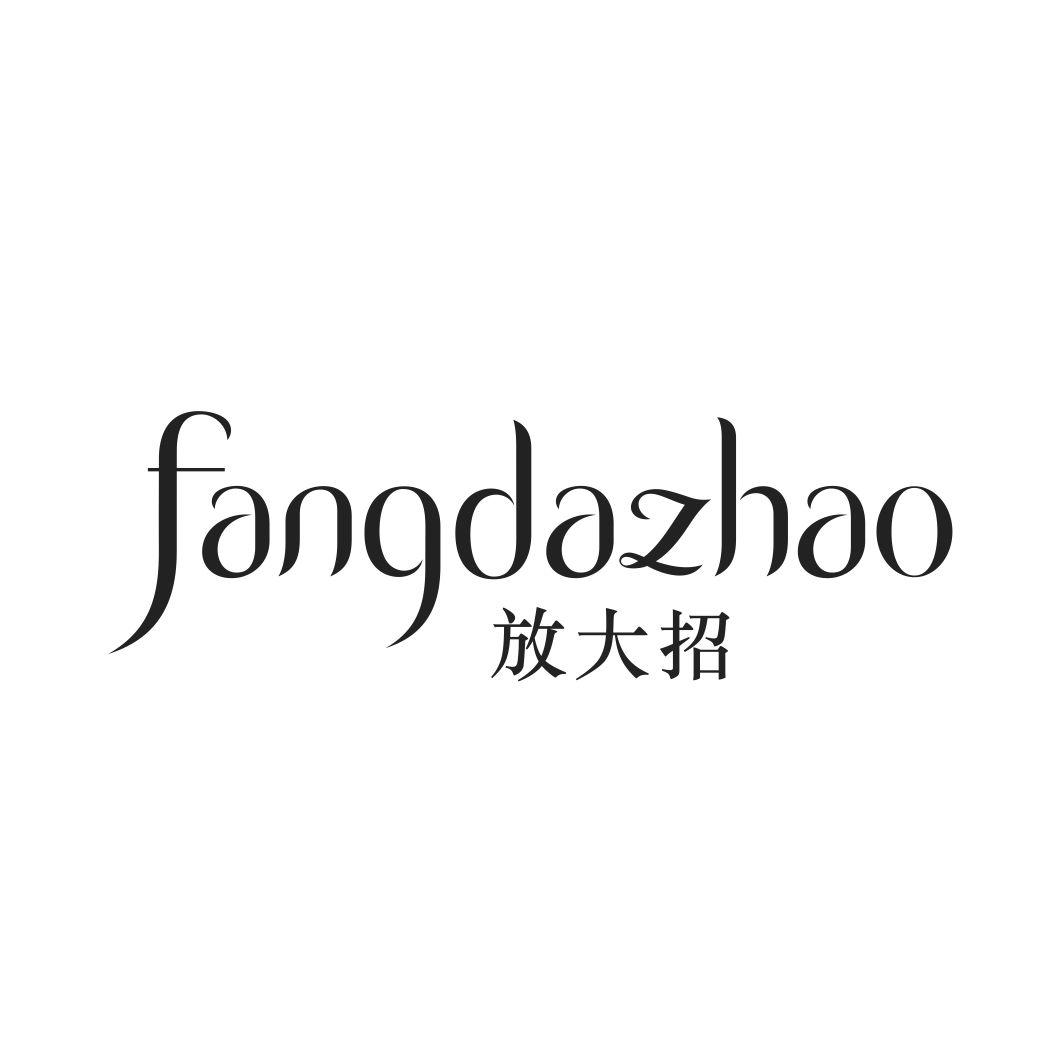 放大招