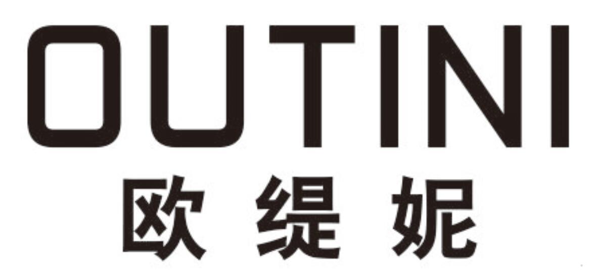 欧缇妮