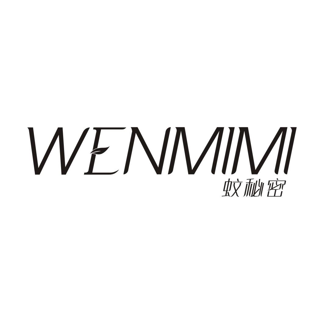蚊秘密