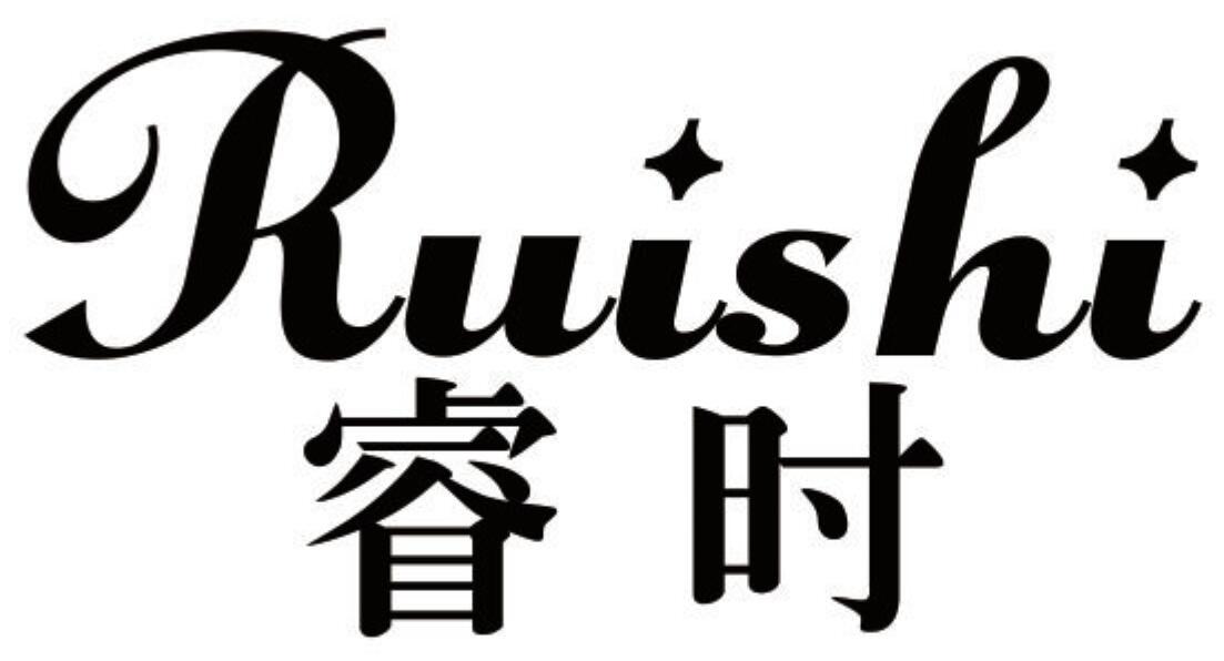 睿时