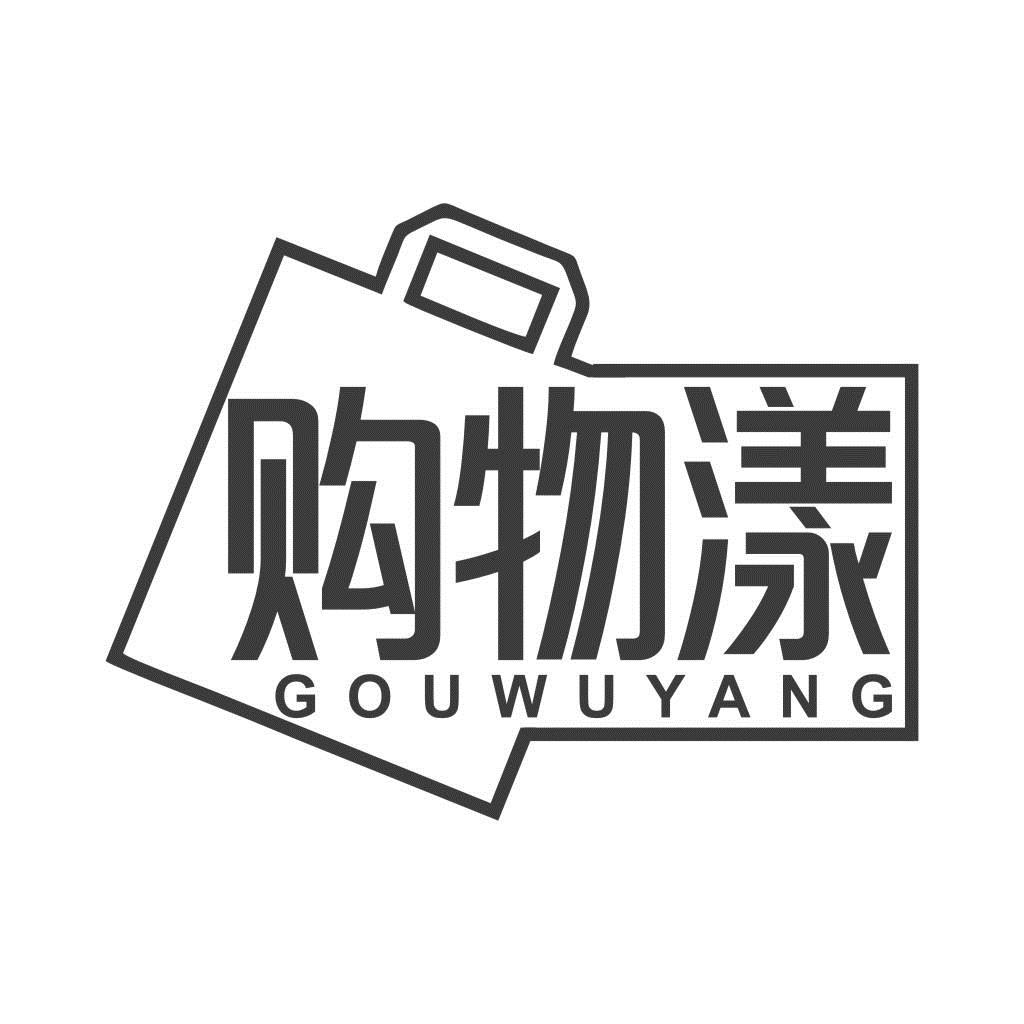 购物漾