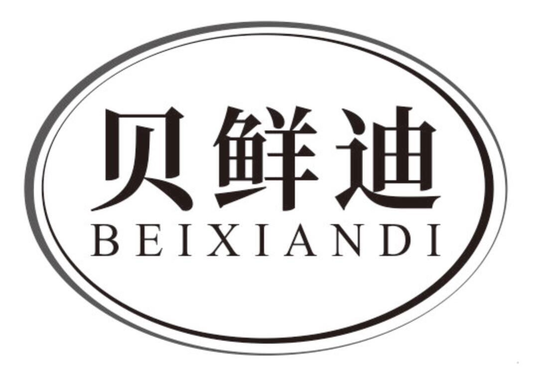 贝鲜迪