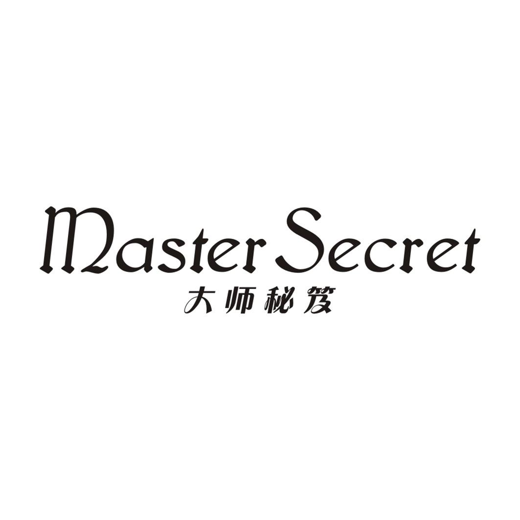 大师秘笈 MASTER SECRET