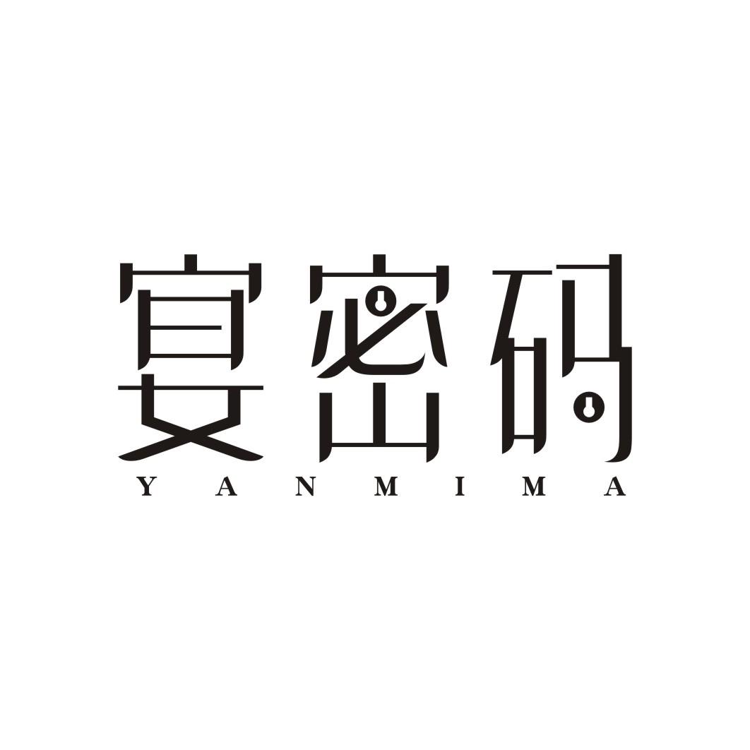宴密码