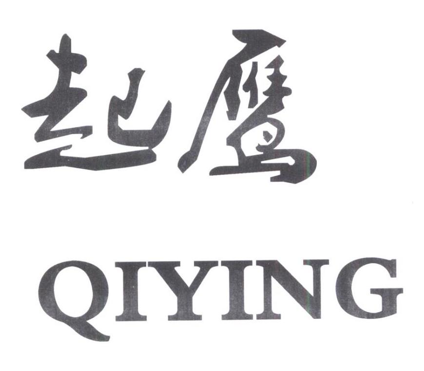 起鹰