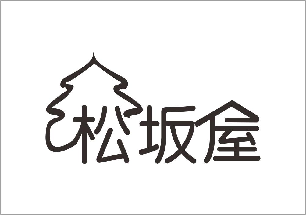 松坂屋