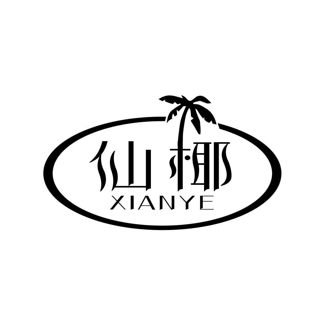 仙椰