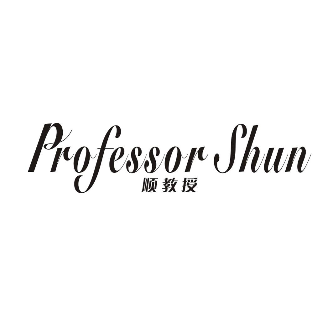 顺教授 PROFESSOR SHUN