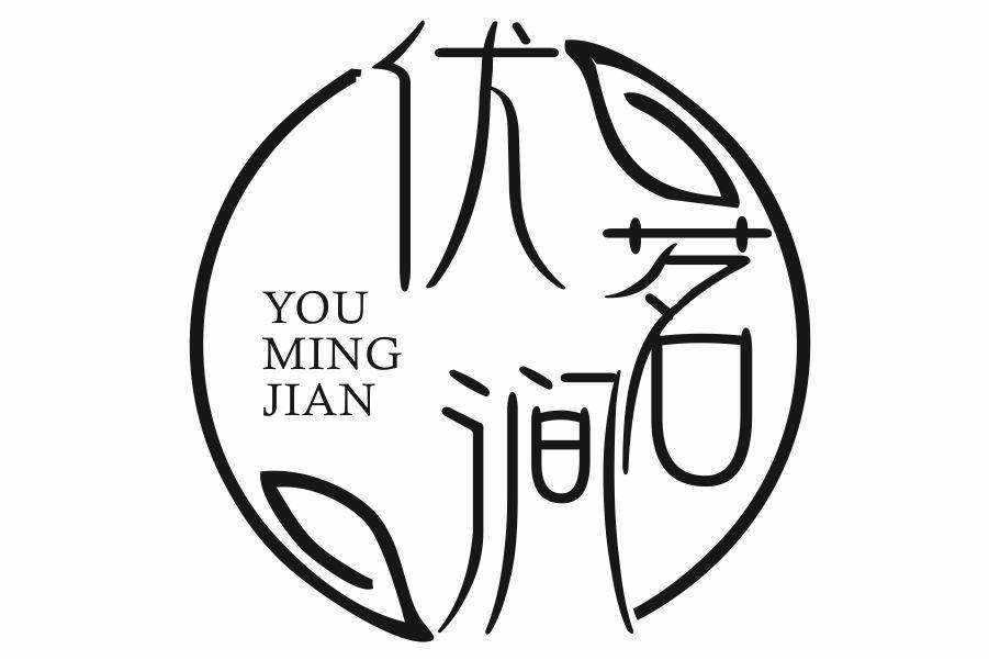 优茗涧