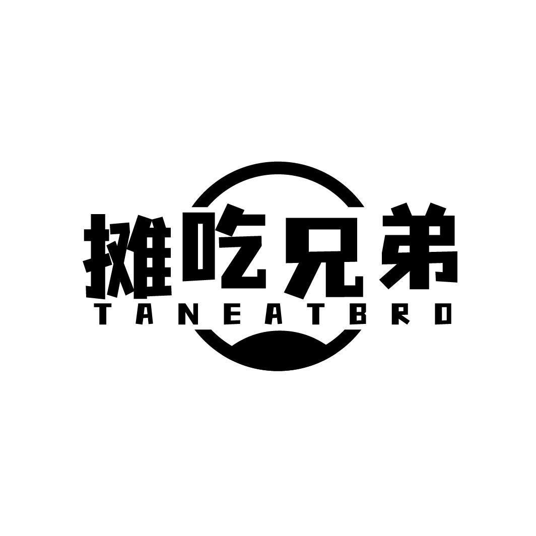 摊吃兄弟 TANEATBRO