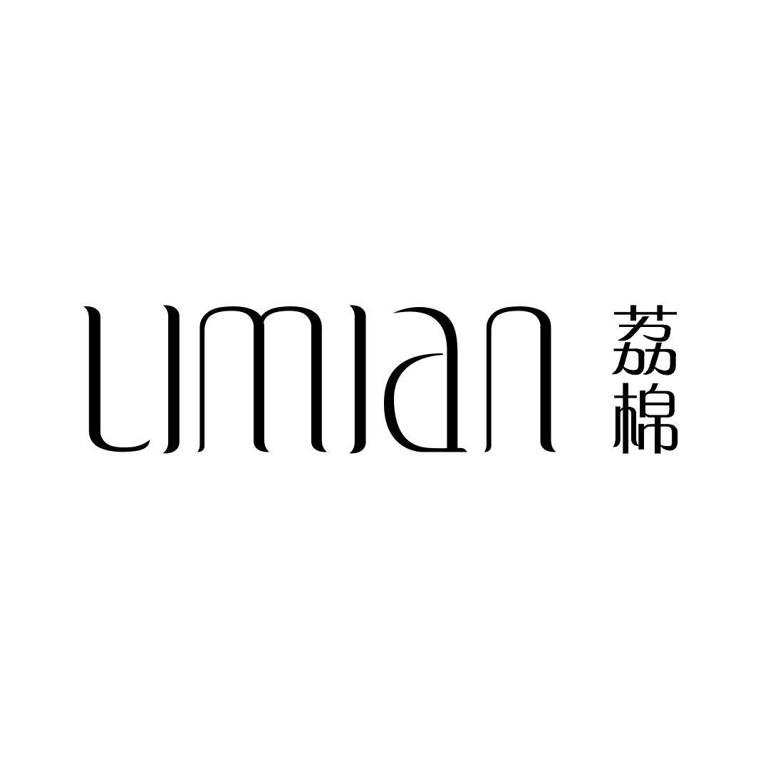 荔棉