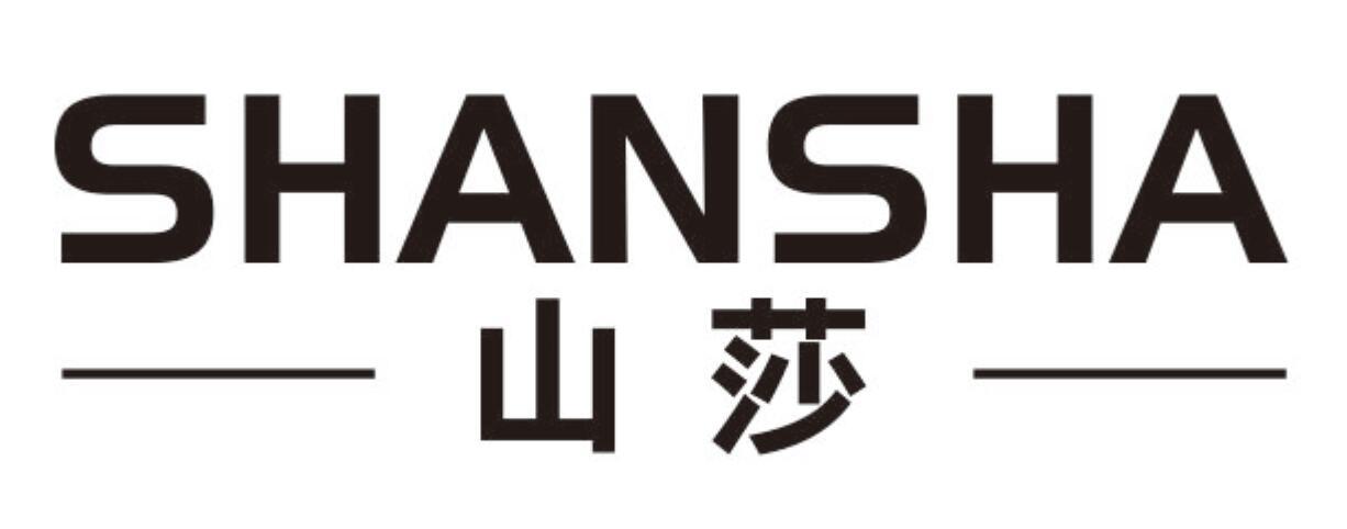 山莎