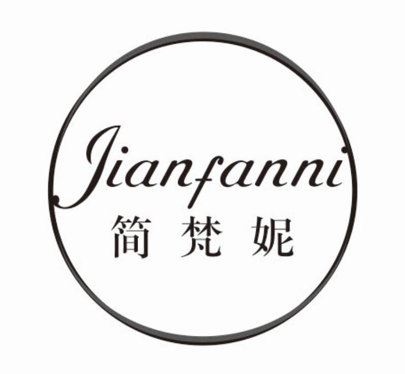 简梵妮