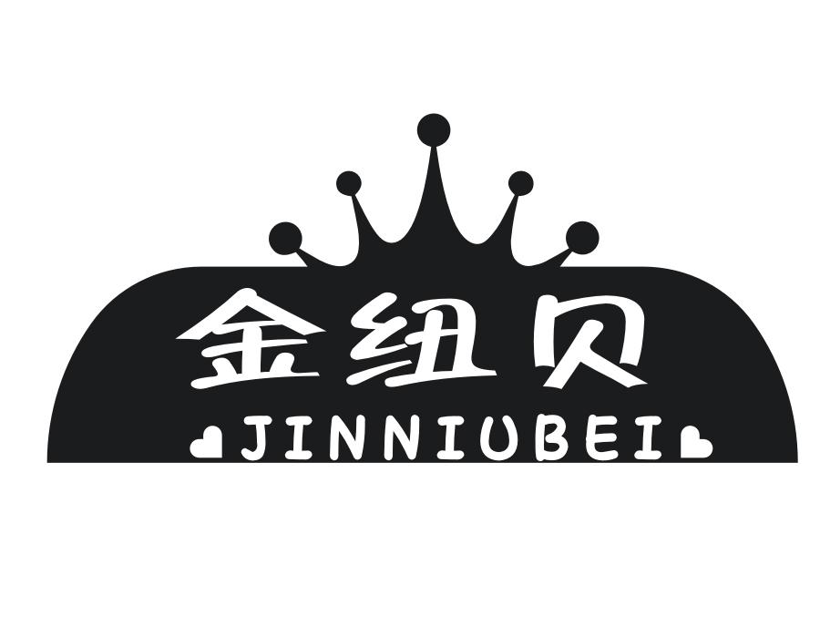 金纽贝