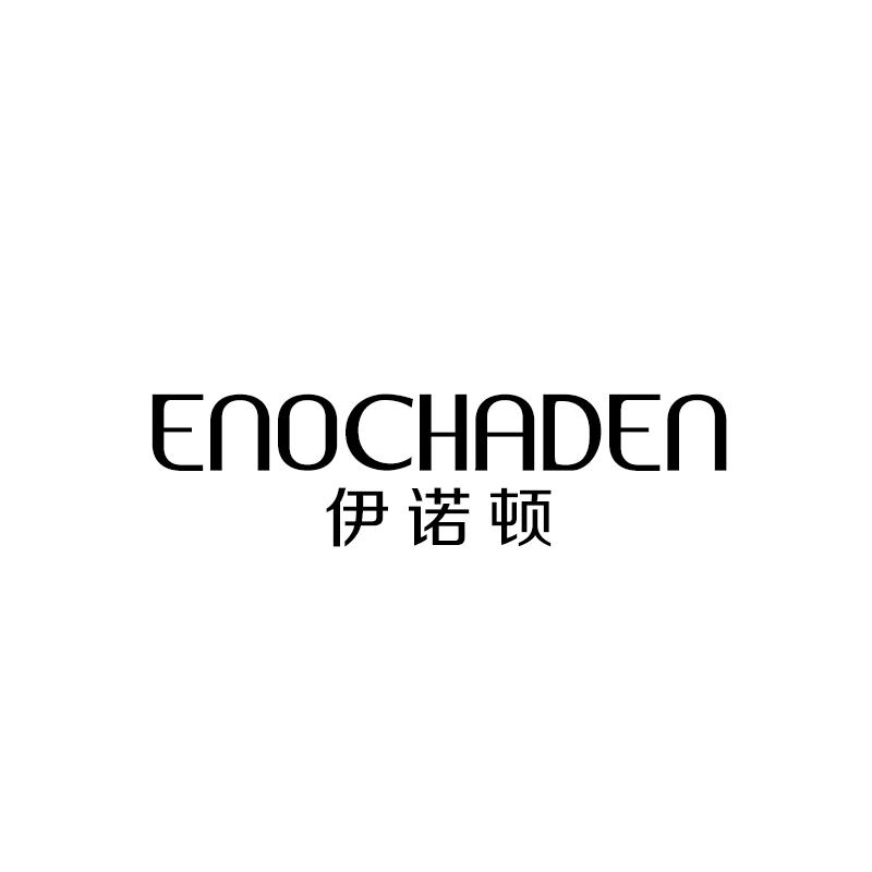 伊诺顿  ENOCHADEN