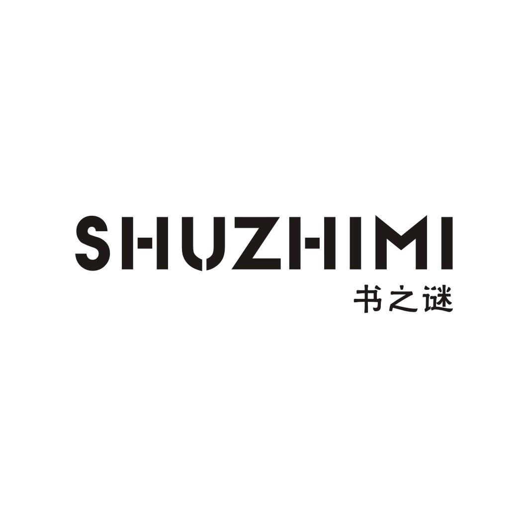 书之谜