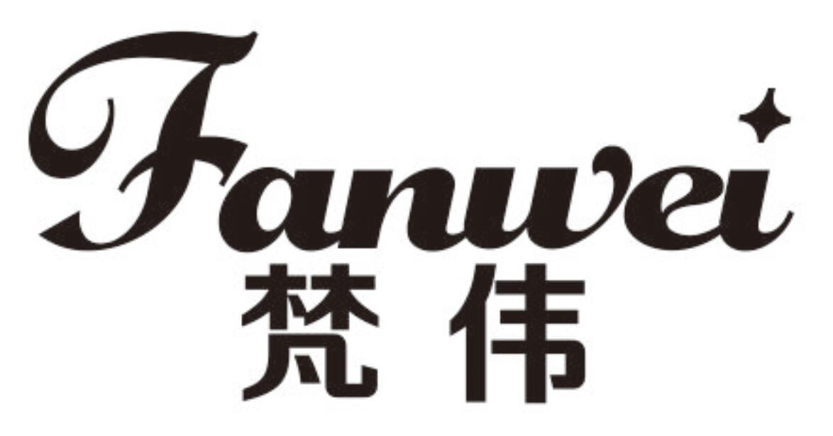 梵伟