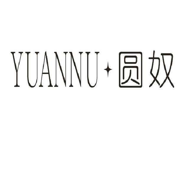 圆奴