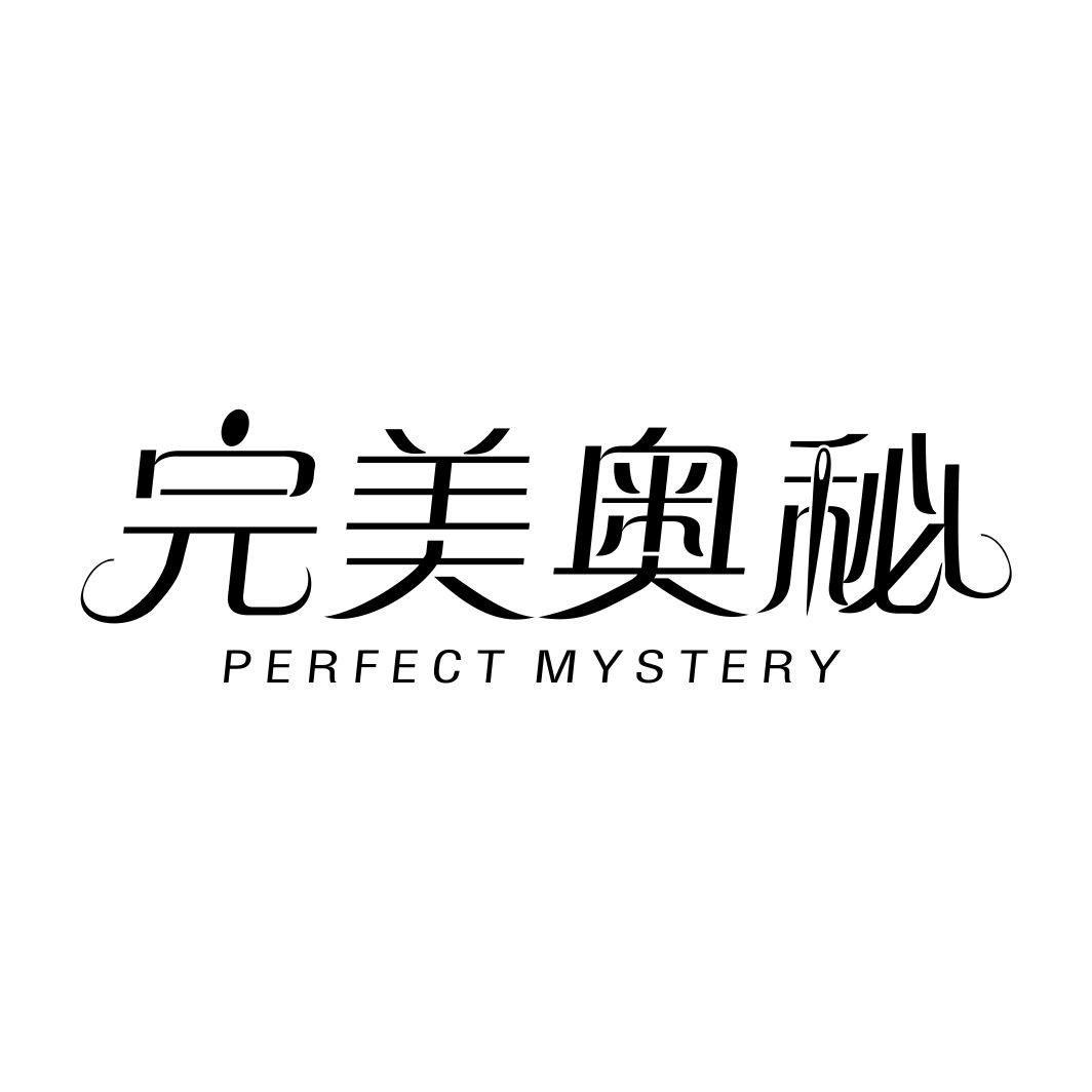 完美奥秘 PERFECT MYSTERY