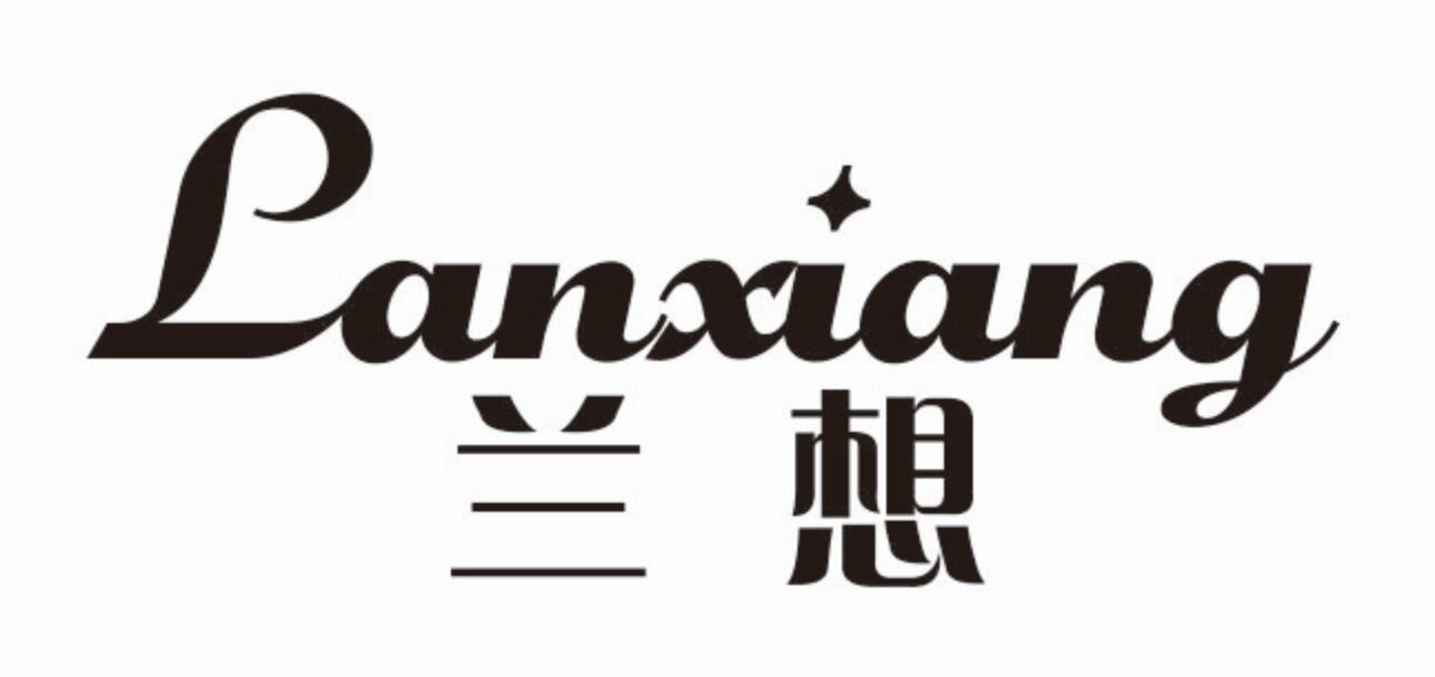 兰想