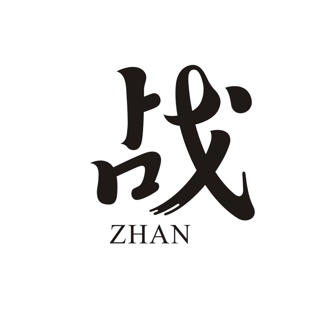战