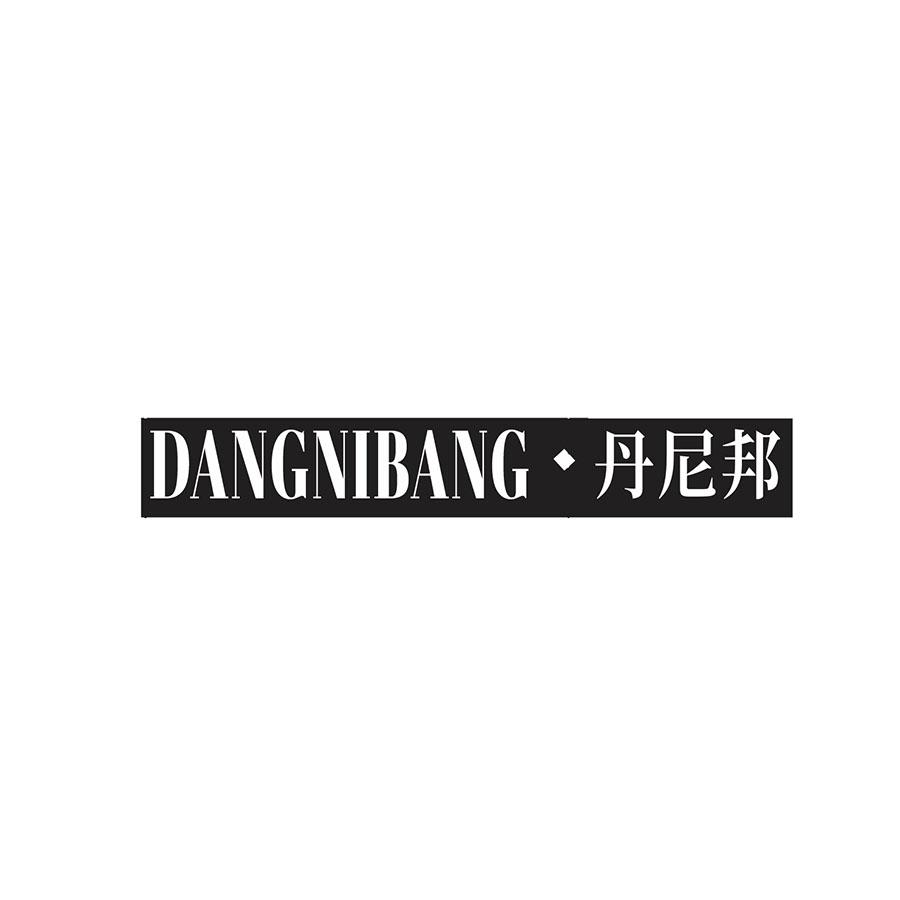 DANGNIBANG 丹尼邦