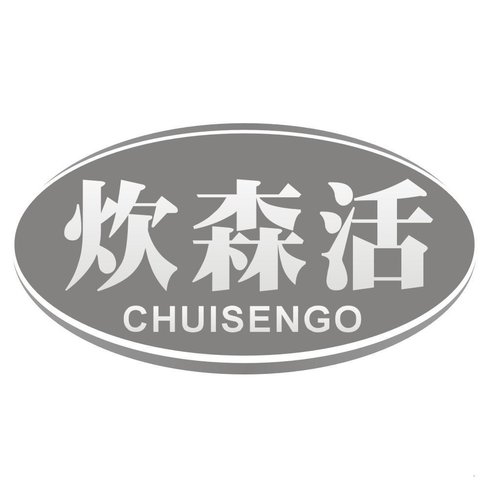 炊森活 CHUISENGO