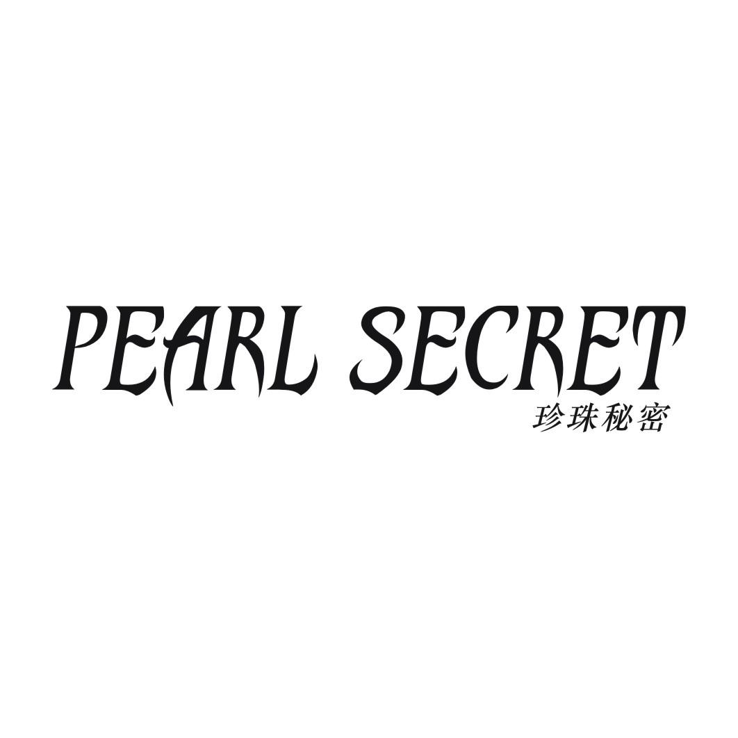 珍珠秘密 PEARL SECRET