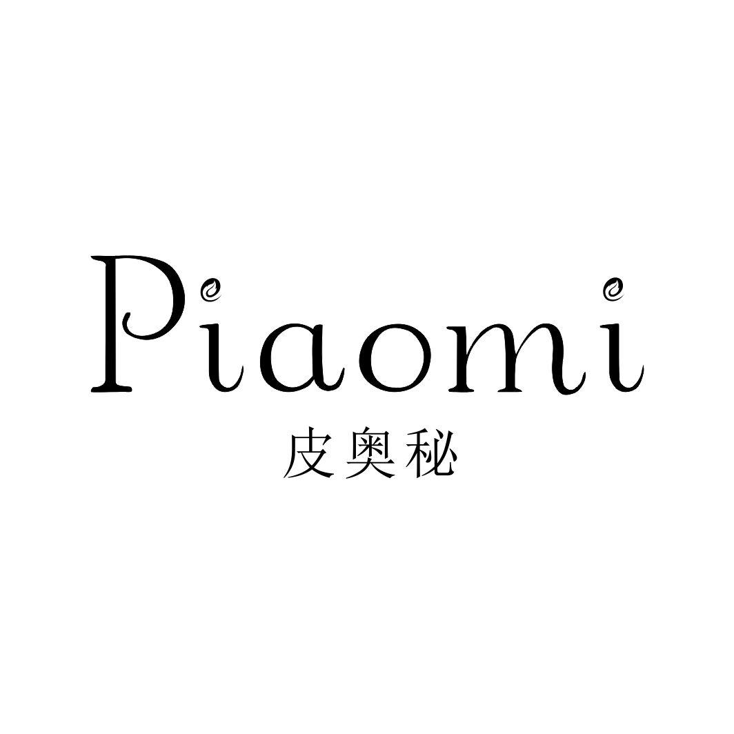皮奥秘