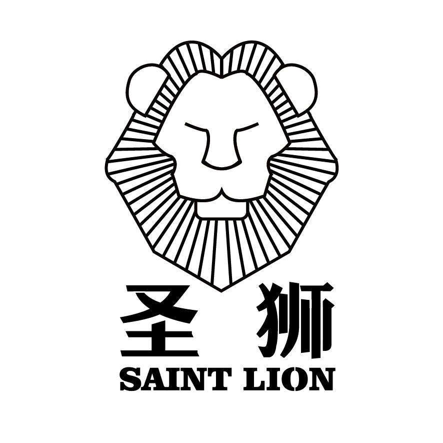 圣狮 SAINT LION