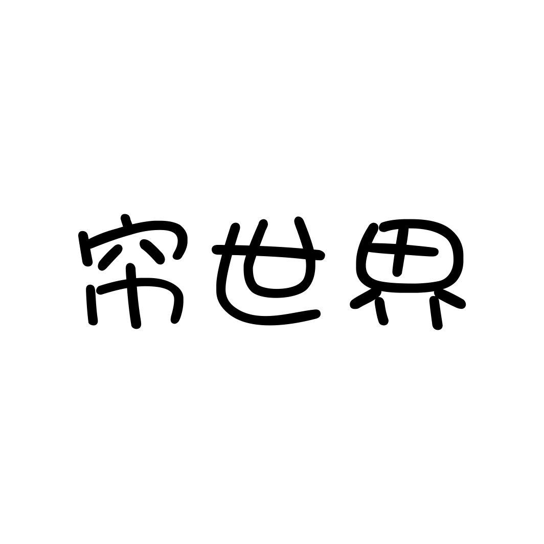 帘世界