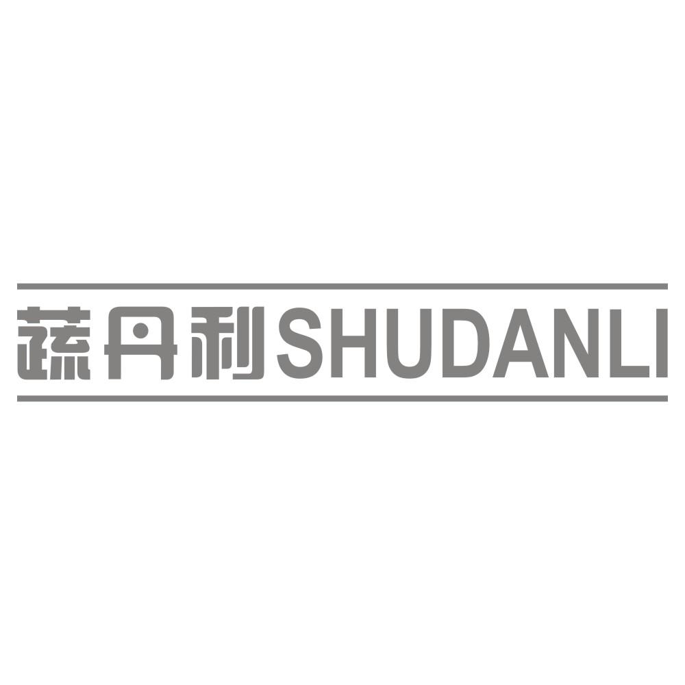 蔬丹利