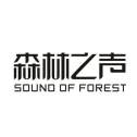 森林之声 SOUND OF FOREST