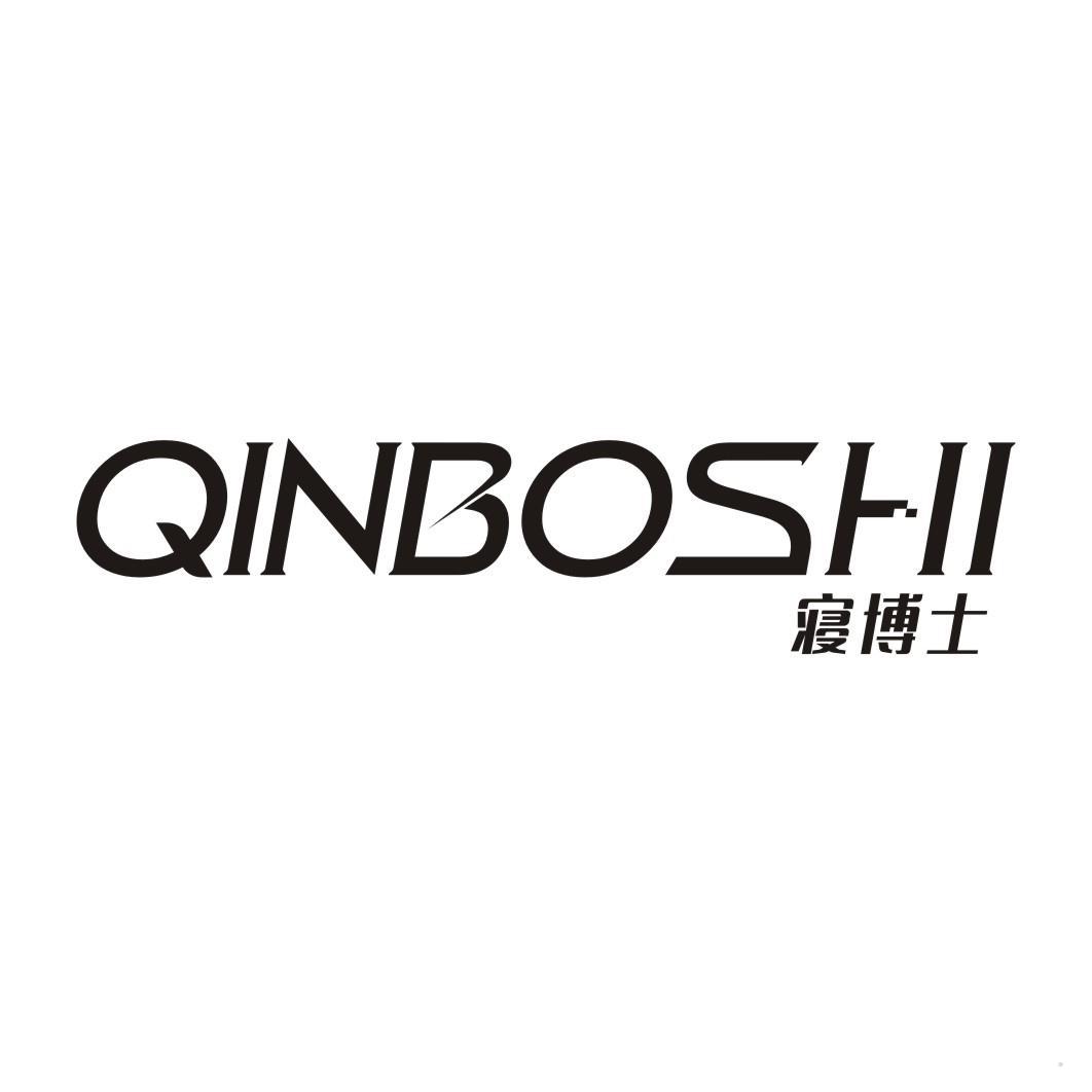 寝博士