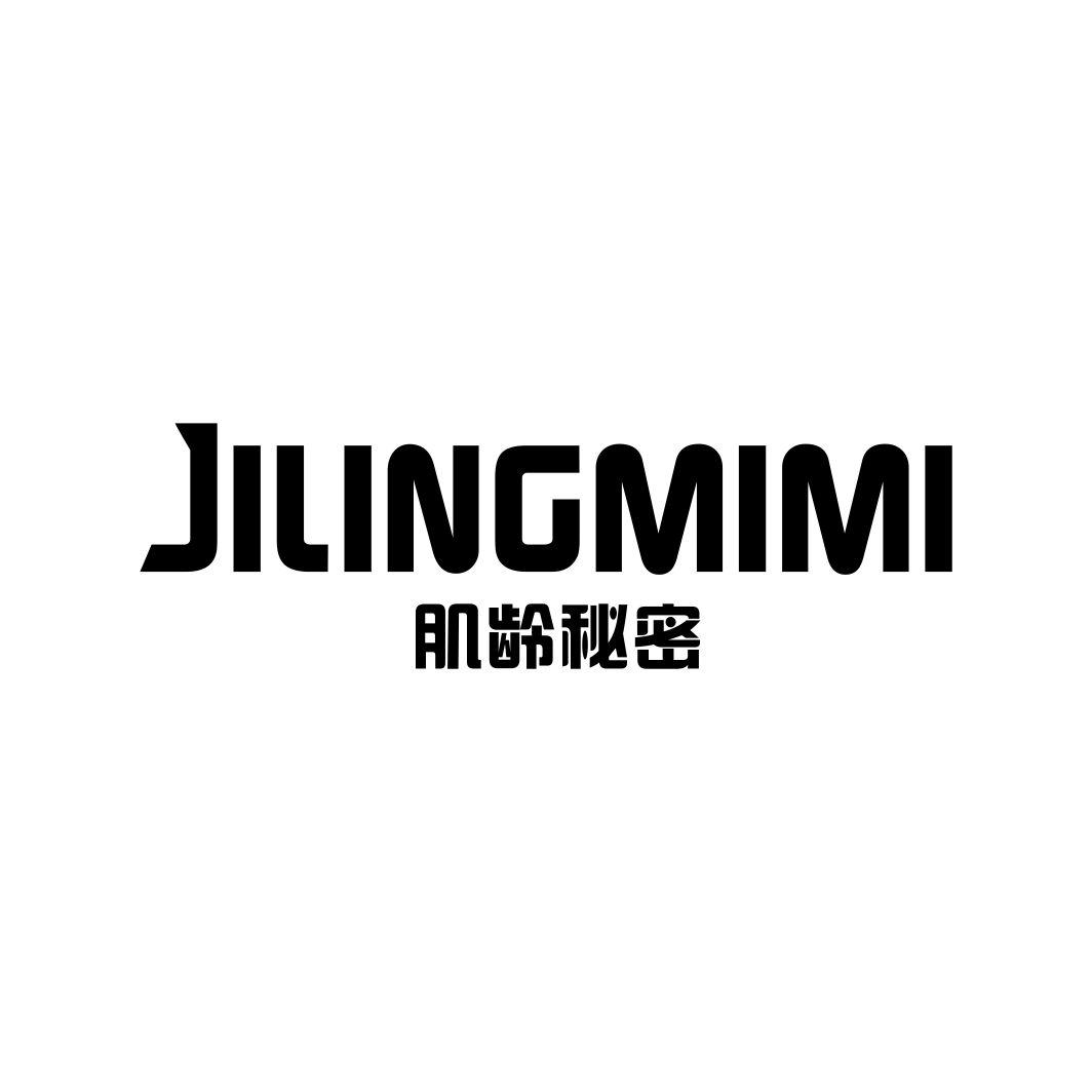 肌龄秘密