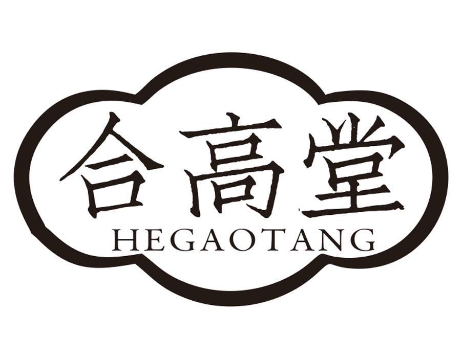 合高堂