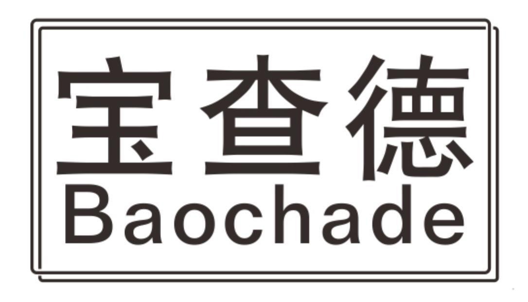 宝查德