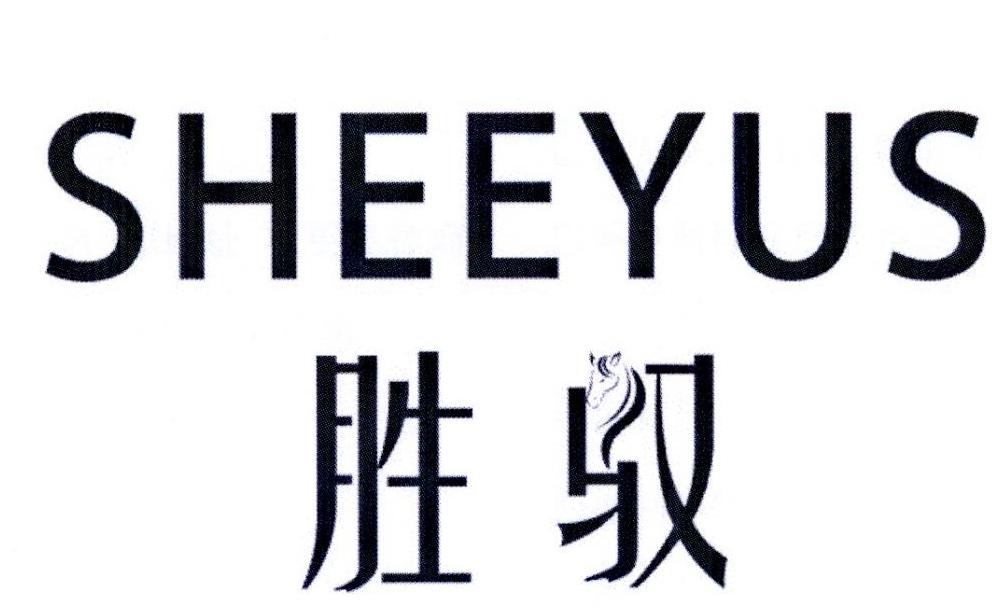 胜驭 SHEEYUS