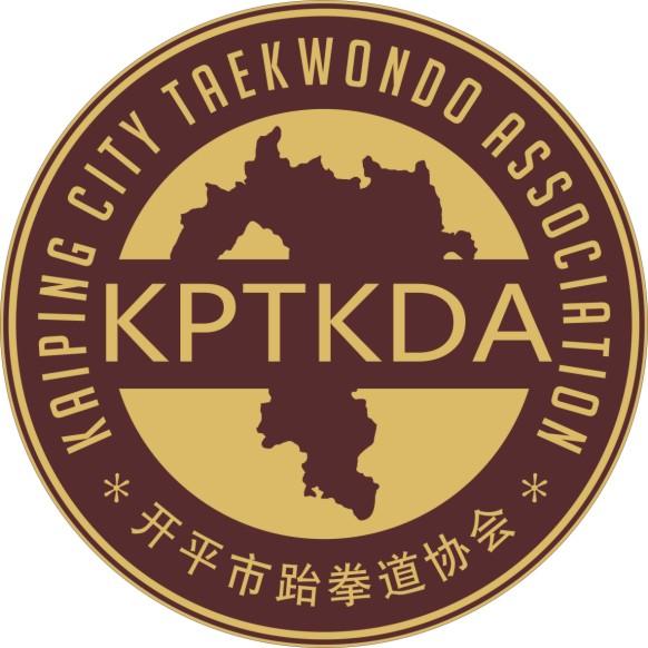 开平市跆拳道协会 KAIPING CITY TAEKWONDO ASSOCIATION KPTKDA